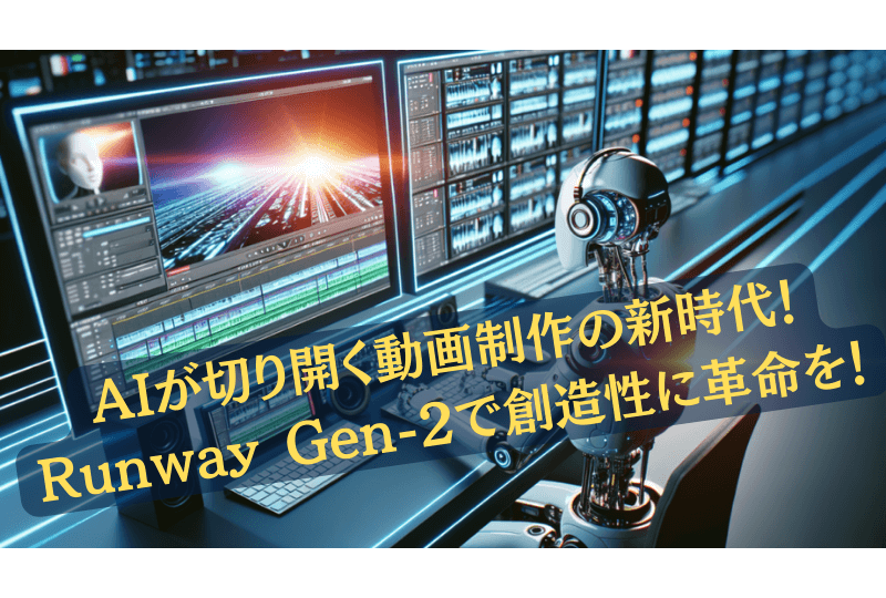 Runway-gen2